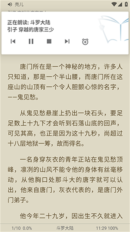 壳儿阅读