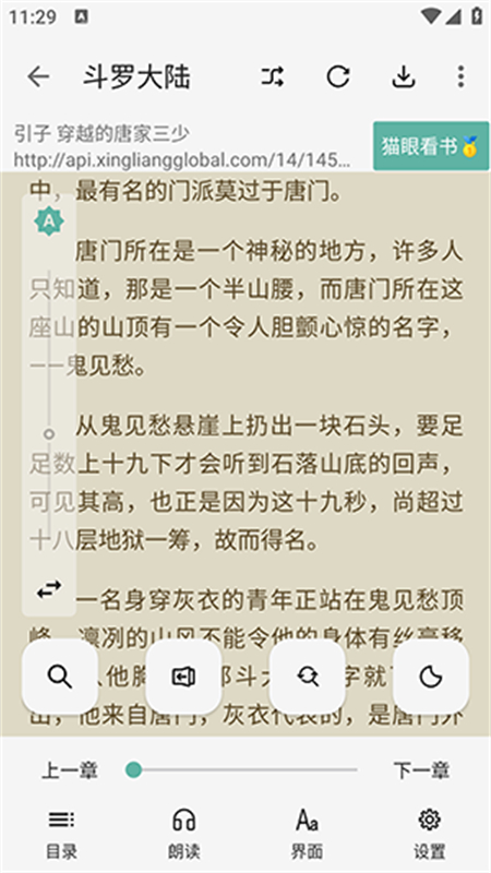 壳儿阅读