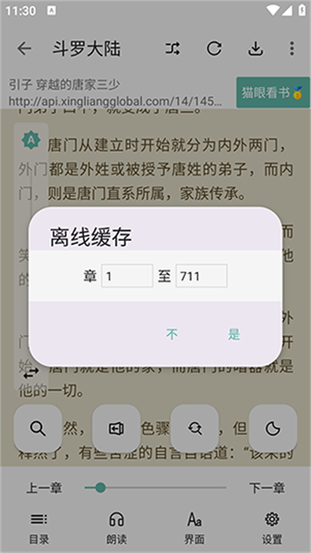 壳儿阅读
