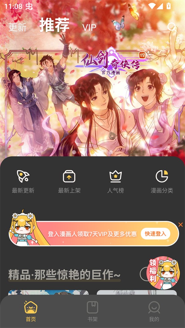 使用方法截图1