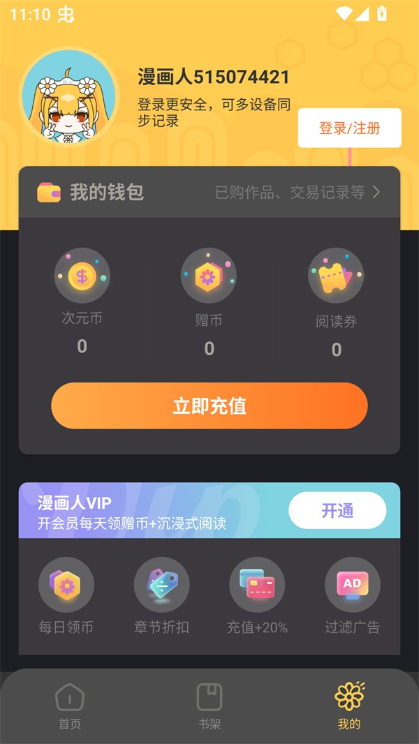 使用方法截图2