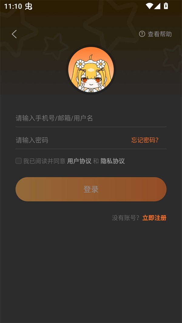 使用方法截图3