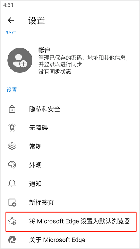 edge浏览器国际版