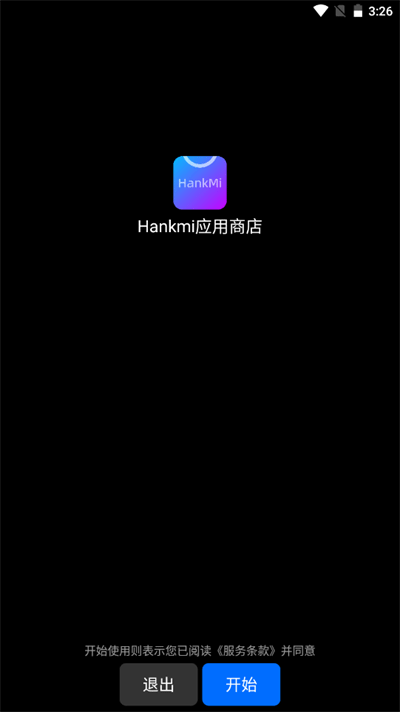 汉克米商店