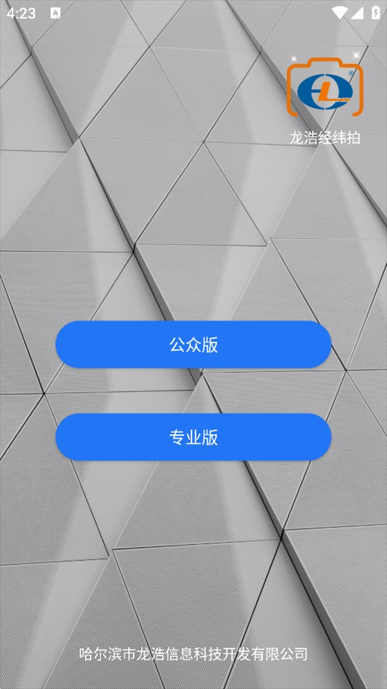 使用方法截图2