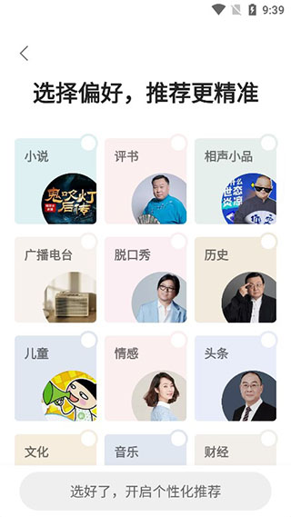三星fm