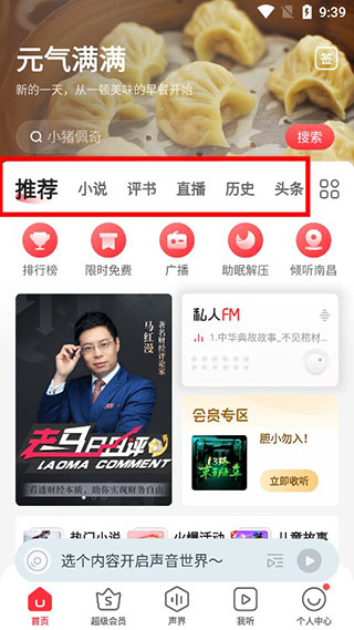 三星fm