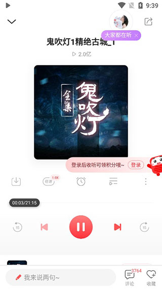 三星fm