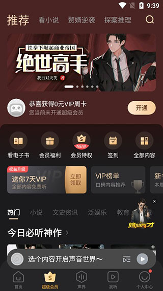 三星fm