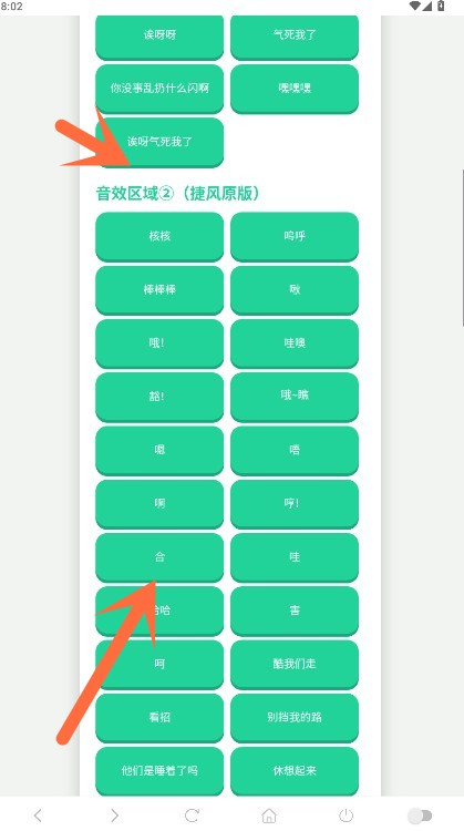 怎么用截图2