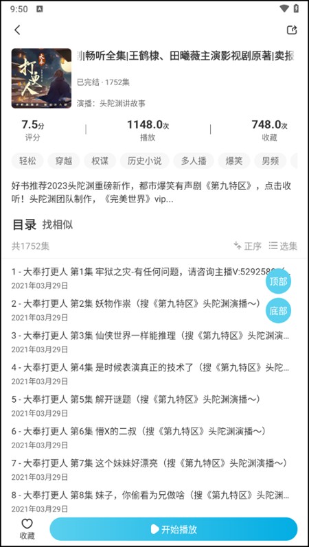 使用教程截图2