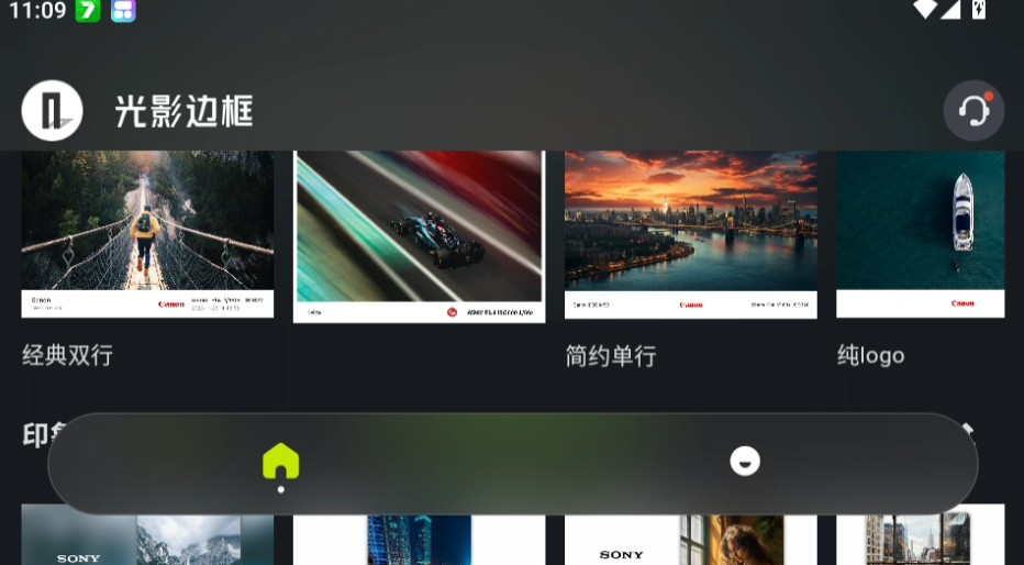 光影边框
