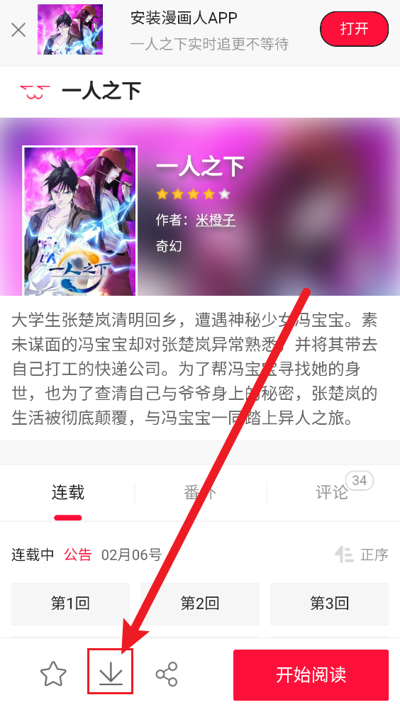 次元谷