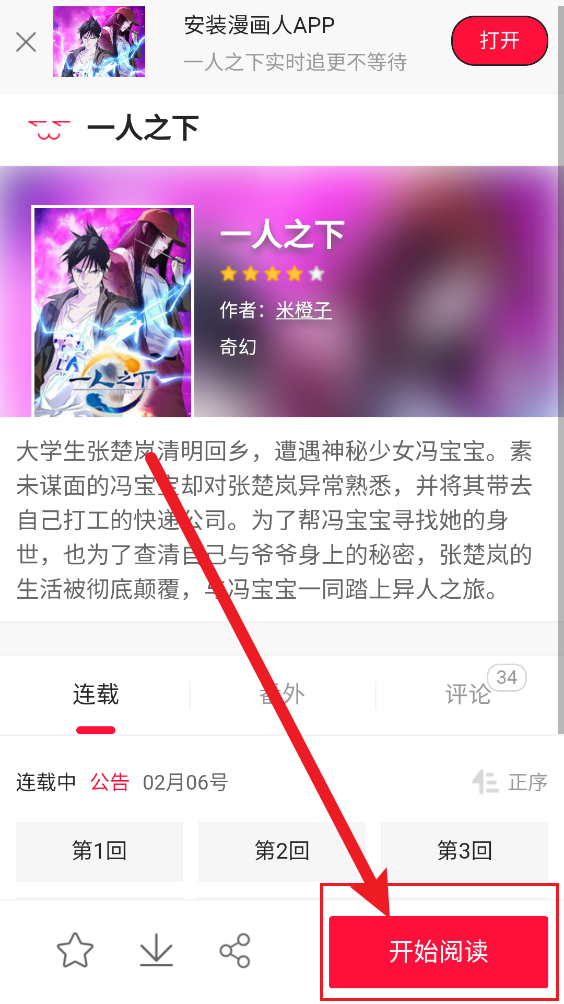 次元谷