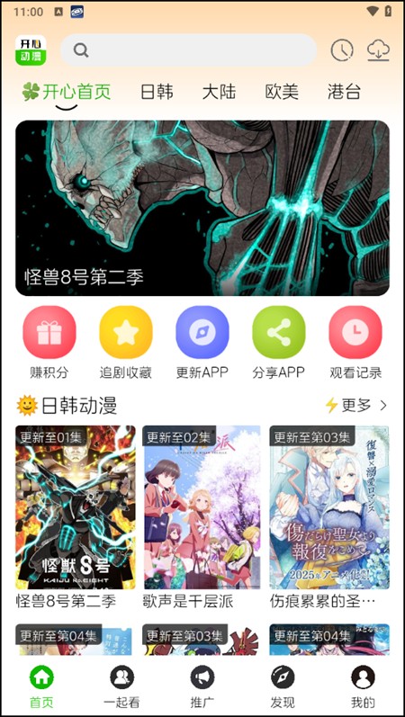 使用教程截图1