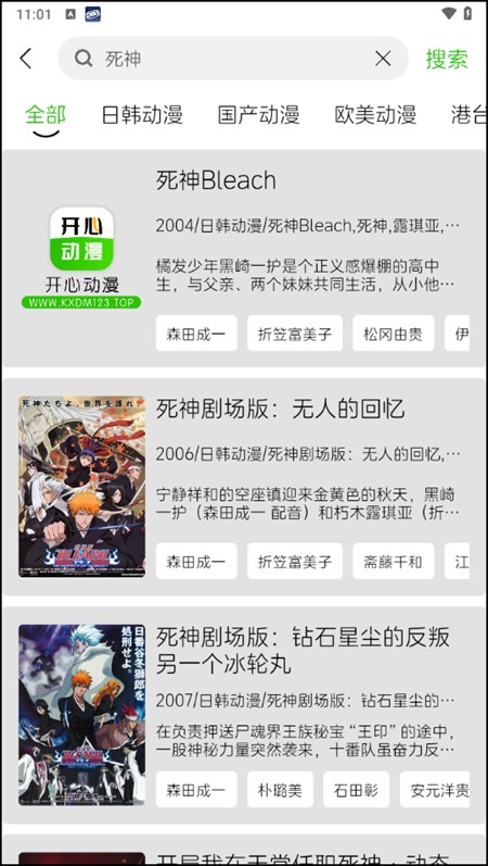 使用教程截图3