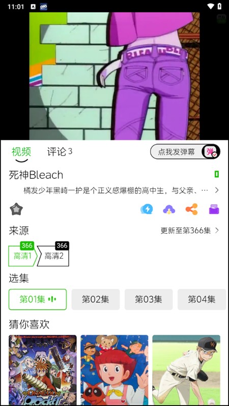 使用教程截图4