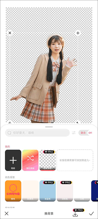 马卡龙玩图免费版