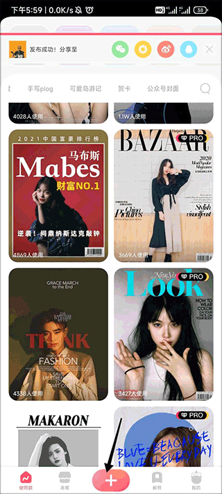 马卡龙玩图免费版