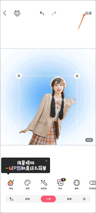 马卡龙玩图免费版