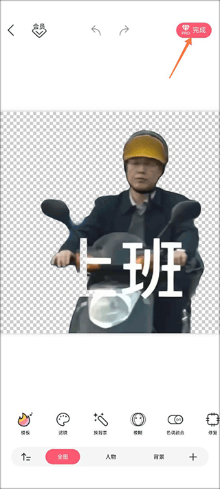 马卡龙玩图免费版