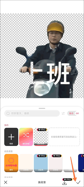 马卡龙玩图免费版