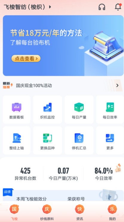 飞梭最新版本app下载