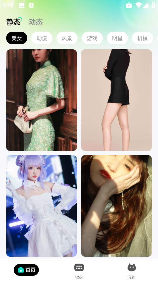绘壁纸