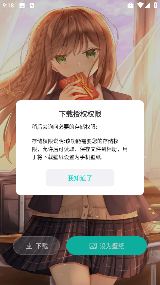 绘壁纸