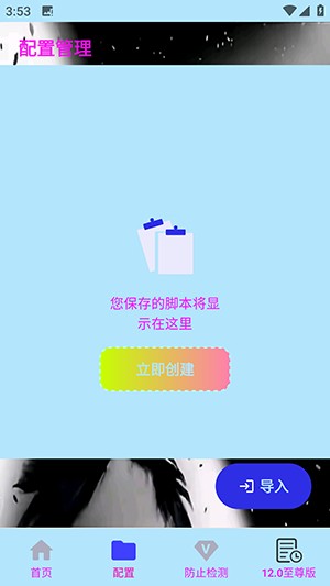 小毅连点器12.0