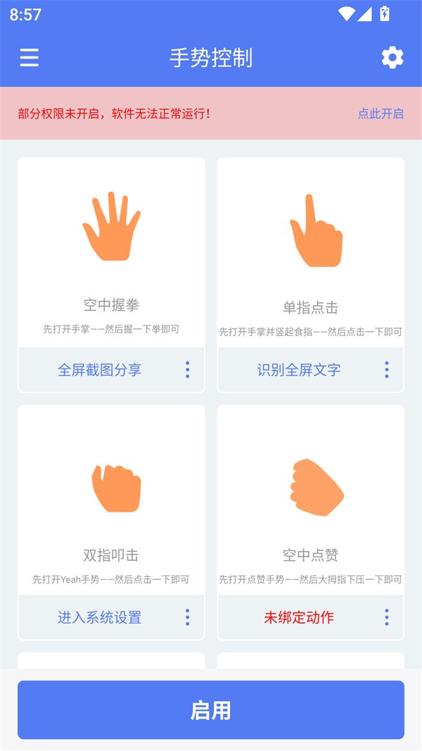 使用教程截图2