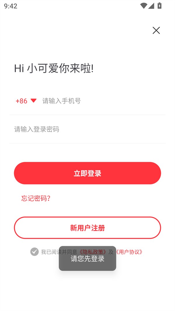 使用方法截图3