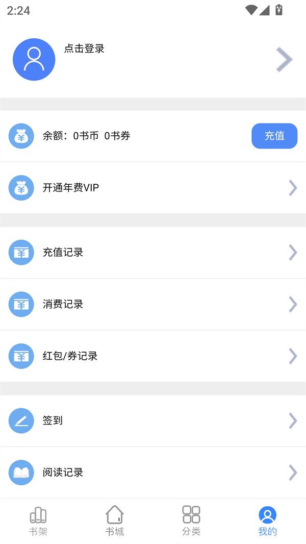 使用方法截图2
