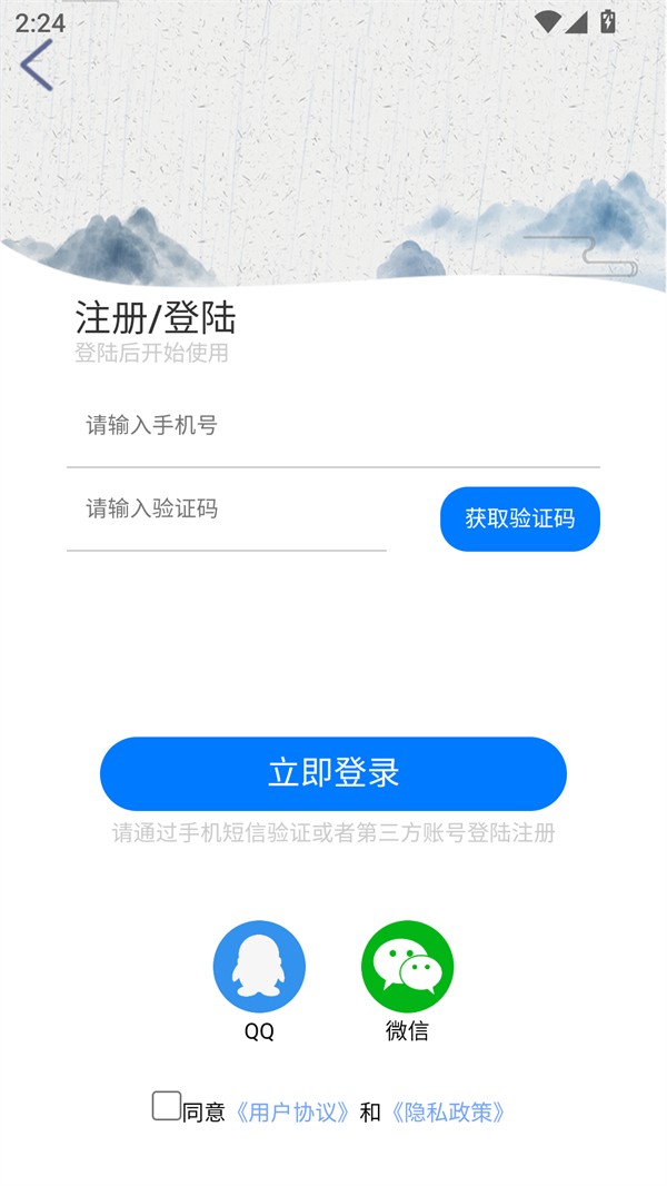 使用方法截图3