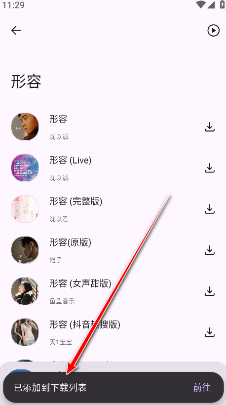 只音免费音乐
