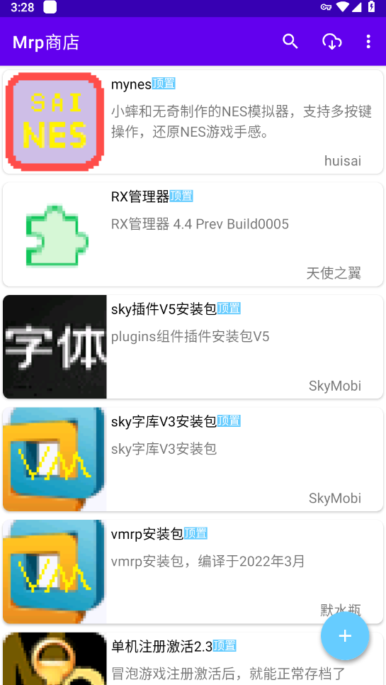 Mrp商店