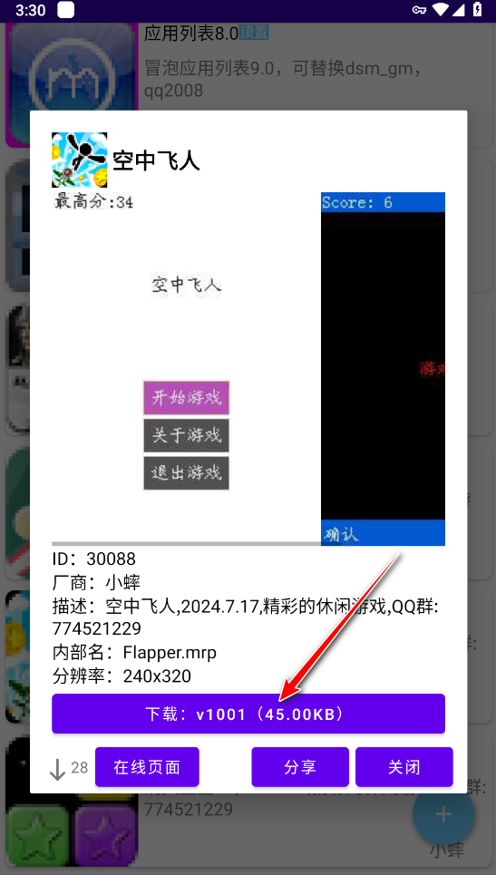 Mrp商店