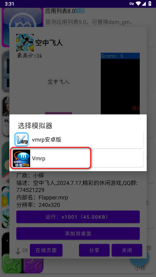 Mrp商店