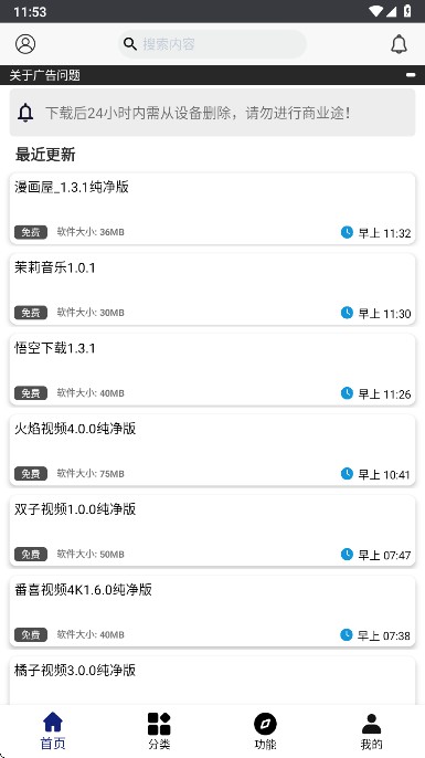 酷酷软件下载手机版