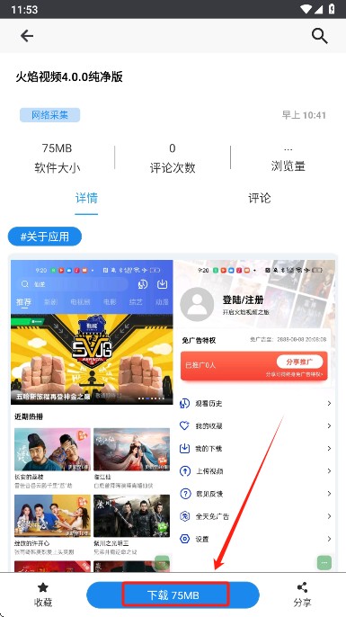 酷酷软件下载手机版