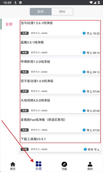 酷酷软件