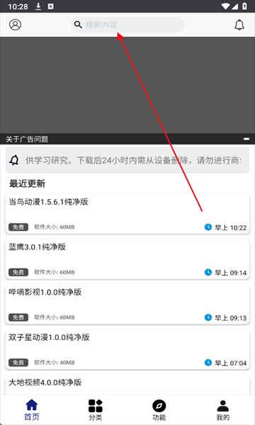 酷酷软件