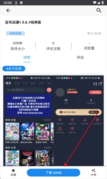 酷酷软件