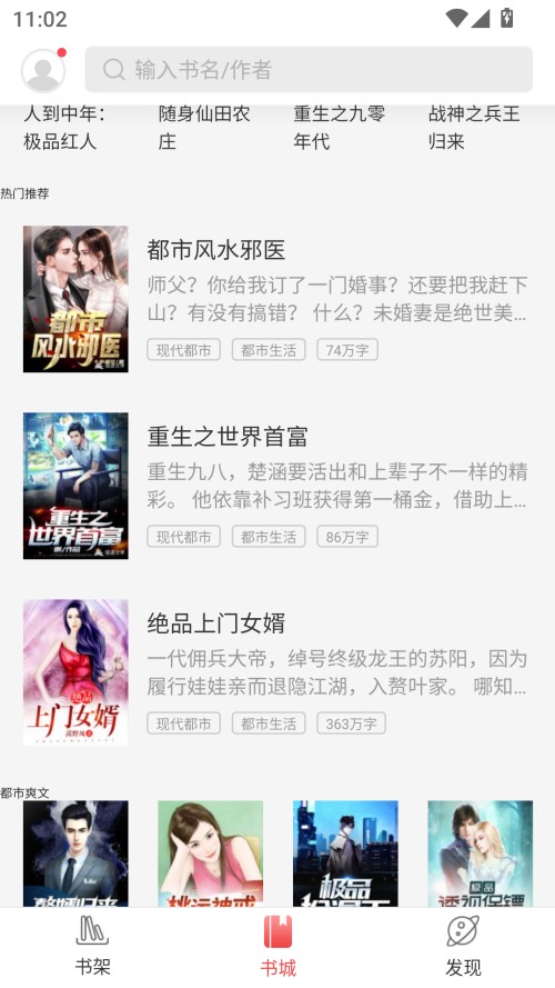 使用教程截图1