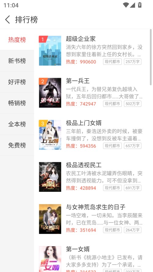 使用教程截图2