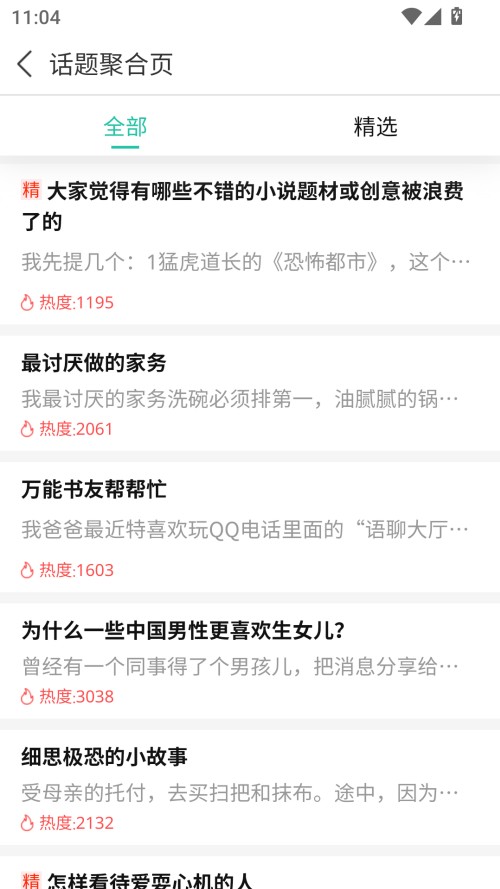 使用教程截图3