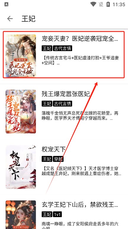 怎么换书源截图2