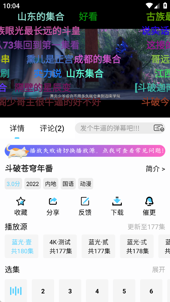 幕启星河