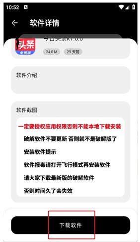 浩瀚软件库APP官方版
