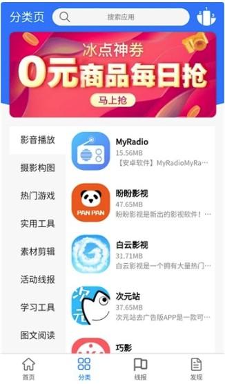 浩瀚软件库APP官方版